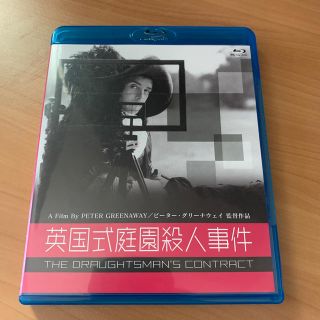 英国式庭園殺人事件【Blu-ray】(外国映画)