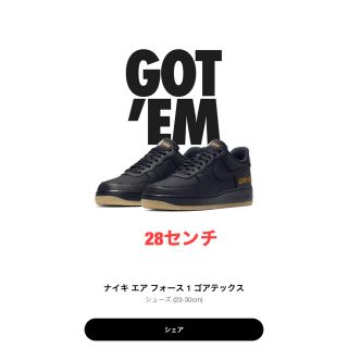 ナイキ(NIKE)のナイキ エアフォース1 ゴアテックス　黒(スニーカー)