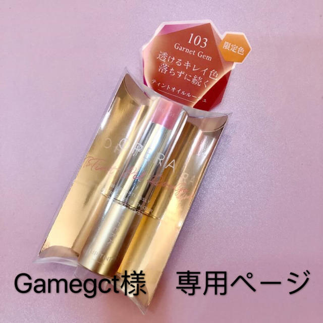 OPERA - Gamegctページ