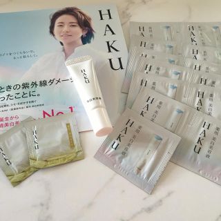 シセイドウ(SHISEIDO (資生堂))のHAKU(美容液)