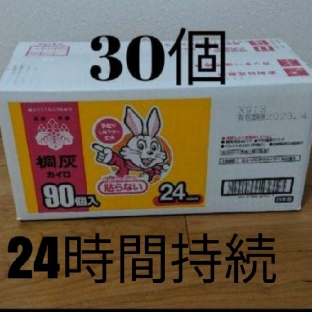 30個売り　桐灰　貼らないカイロ インテリア/住まい/日用品の日用品/生活雑貨/旅行(日用品/生活雑貨)の商品写真