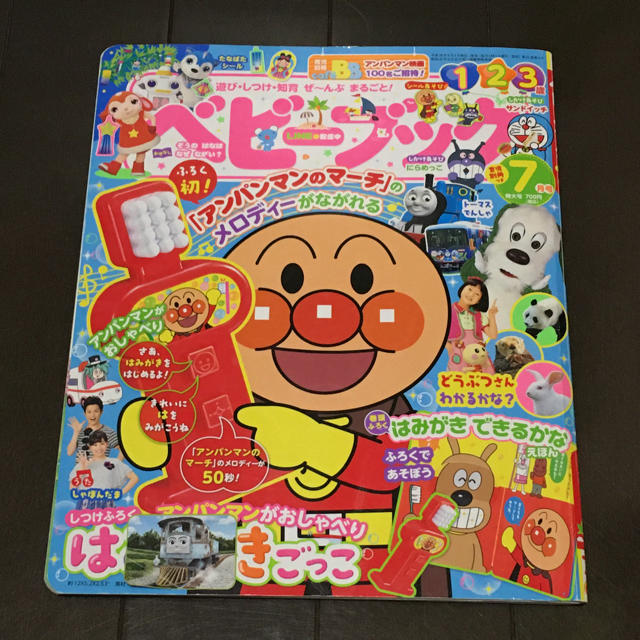 小学館(ショウガクカン)のベビーブック 2017年 3冊セット 付録なし エンタメ/ホビーの雑誌(絵本/児童書)の商品写真