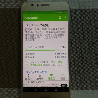 アンドロイド(ANDROID)のHUAWEI honor8 ゴールド(ジャンク)(スマートフォン本体)