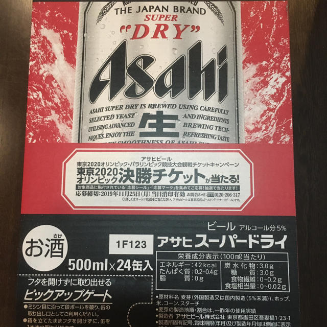 アサヒスーパードライ 500ml 24缶入り