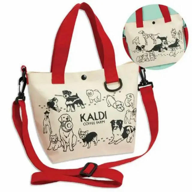 KALDI(カルディ)のカルディ 犬の日 お散歩バッグ その他のペット用品(犬)の商品写真