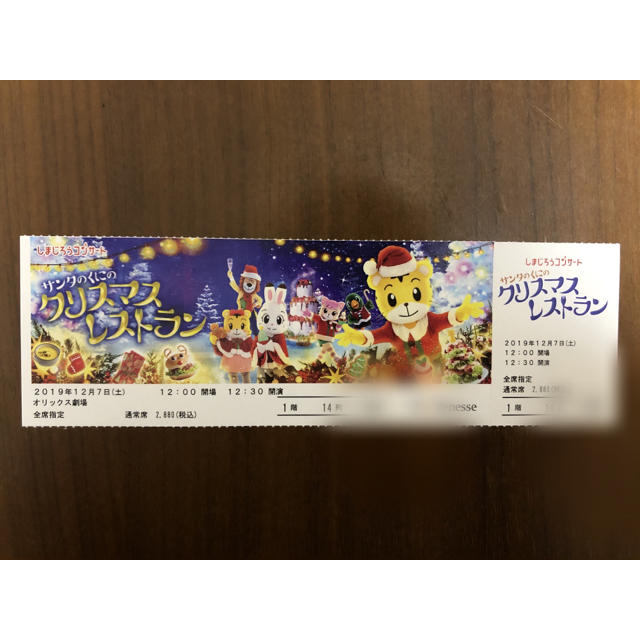 12/7 大阪　しまじろうクリスマスコンサート チケットのイベント(キッズ/ファミリー)の商品写真