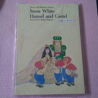 新品未開封　英語の本　白雪姫(洋書)