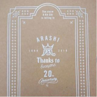 アラシ(嵐)の【新品】 嵐 20周年記念品 フォトフレーム(アイドルグッズ)