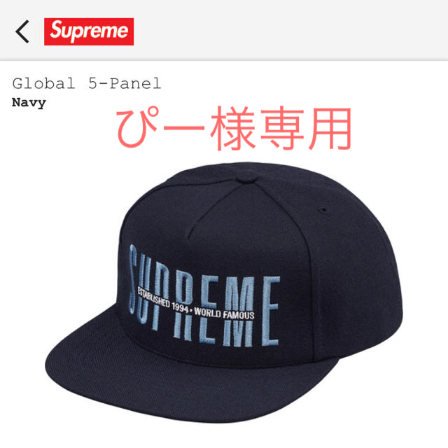 supreme cap