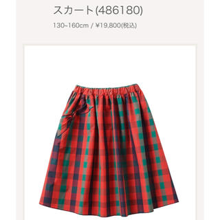 ファミリア(familiar)の新作 現行モデル サイドリボン ファミリア チェック スカート♡140cm(スカート)