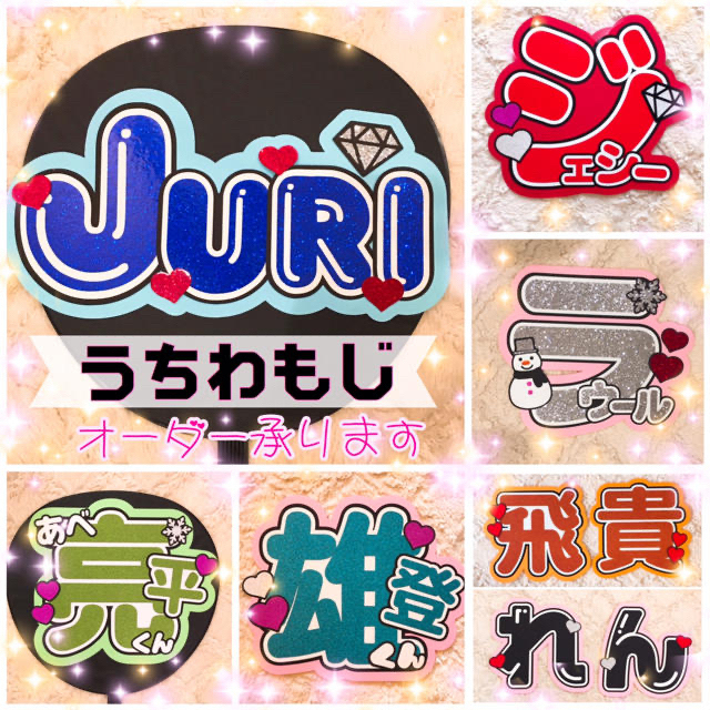 グリッターシート うちわ文字 ✧ オーダーの通販 by ℳ shop|ラクマ グリッターシート うちわ文字 ✧ オーダーの通販 by ℳ shop|ラクマ