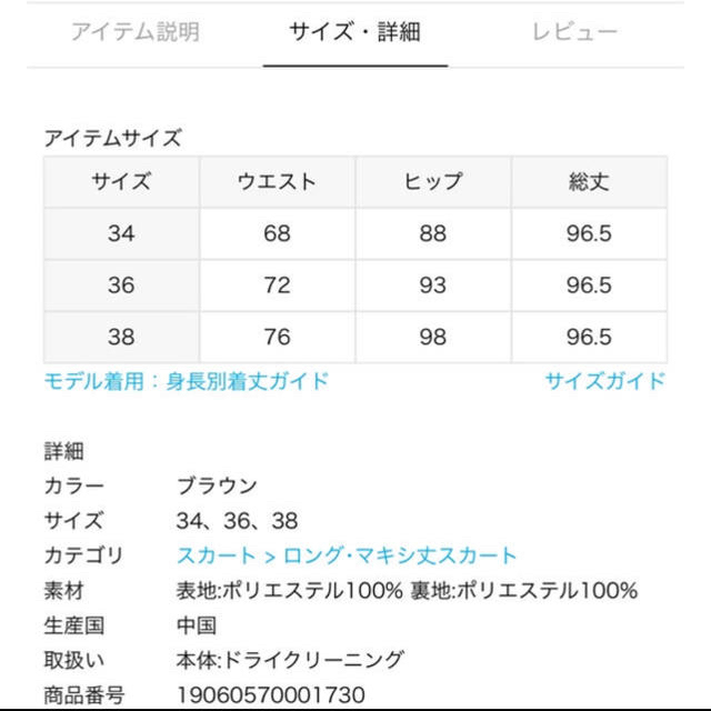 アパルトモン  新品　最新カタログ写真集付き　ペイズリープリントスカート 1