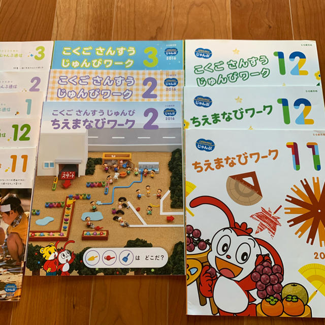 学研(ガッケン)のこどもちゃれんじ ☺︎ じゃんぷ ちえまなびワーク 他 6冊 ＋ ファイルおまけ キッズ/ベビー/マタニティのおもちゃ(知育玩具)の商品写真