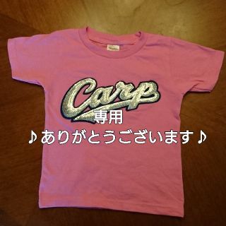 ヒロシマトウヨウカープ(広島東洋カープ)の★むーこ様専用★広島東洋カープ Tシャツ110㎝(Tシャツ/カットソー)