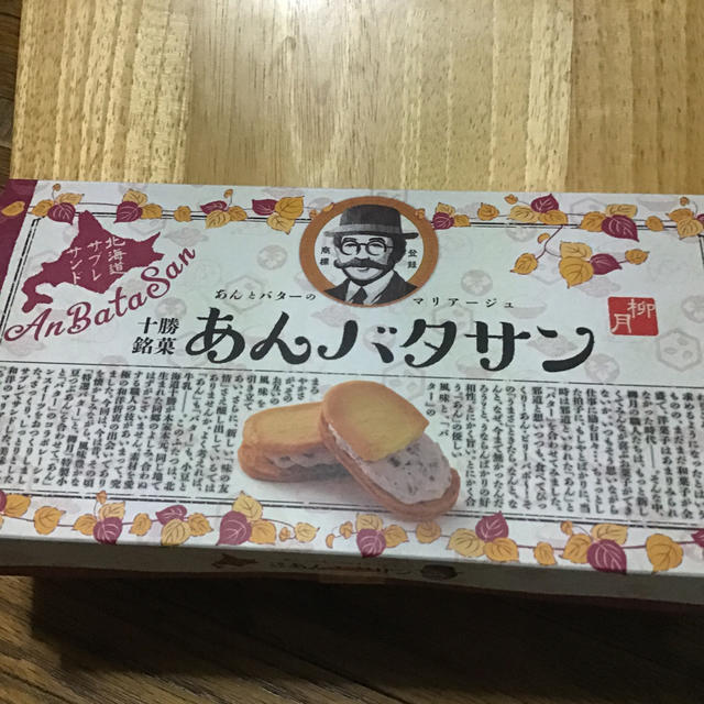 十勝銘菓 あんバタサン 食品/飲料/酒の食品(菓子/デザート)の商品写真