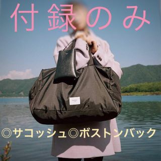 アメリヴィンテージ(Ameri VINTAGE)のAmeri VINTAGE アメリヴィンテージ   付録(ファッション/美容)