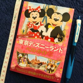 ディズニー(Disney)の専用｢東京ディズニーランドベストガイド2019-2020｣最新！コンパクト！(地図/旅行ガイド)