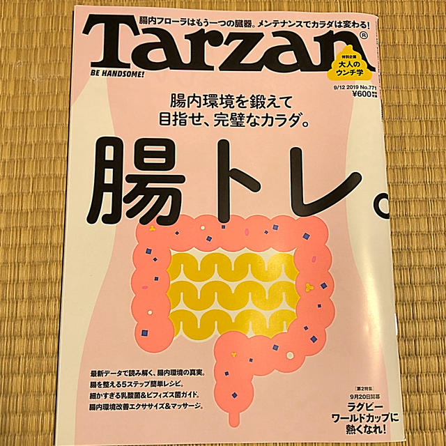 Tarzan (ターザン) 2019年 9/12号  エンタメ/ホビーの雑誌(ニュース/総合)の商品写真