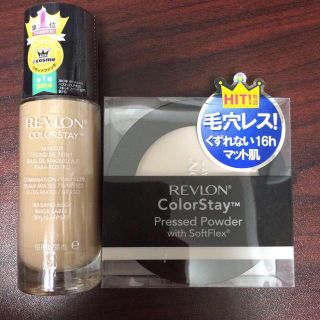 レブロン(REVLON)のレブロン新品ファンデセット(ファンデーション)