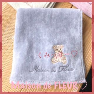 メゾンドフルール(Maison de FLEUR)のベア刺繍タオルハンカチ🌺グレー(ハンカチ)