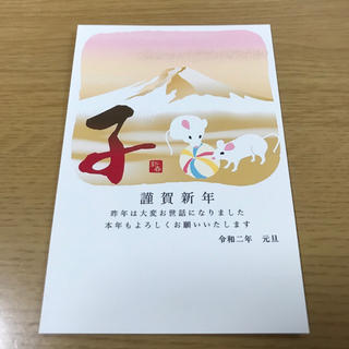 mocomo様専用　2020年賀印刷100枚(使用済み切手/官製はがき)