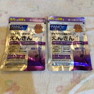 ファンケル(FANCL)の梅モン様専用　ファンケル えんきん 60日分(その他)