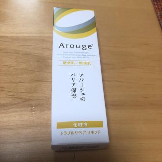 アルージェ(Arouge)のアルージェ トラブルリペアリキッド(美容液)