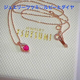 ジュエリーツツミ(JEWELRY TSUTSUMI)のジュエリーツツミ ♡ルビーのネックレス(ネックレス)