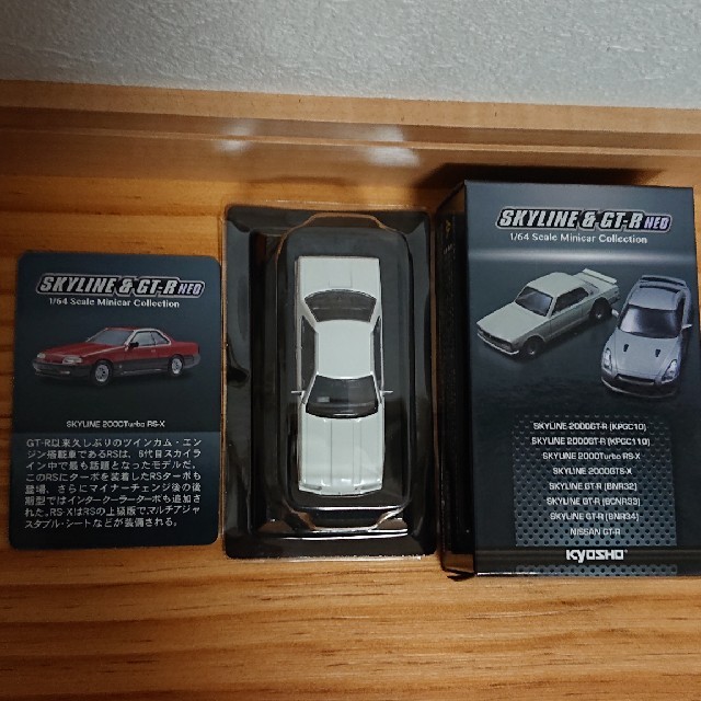 京商 1/64 日産スカイライン 2000 Turbo RS-Xの通販 by non's shop｜ラクマ