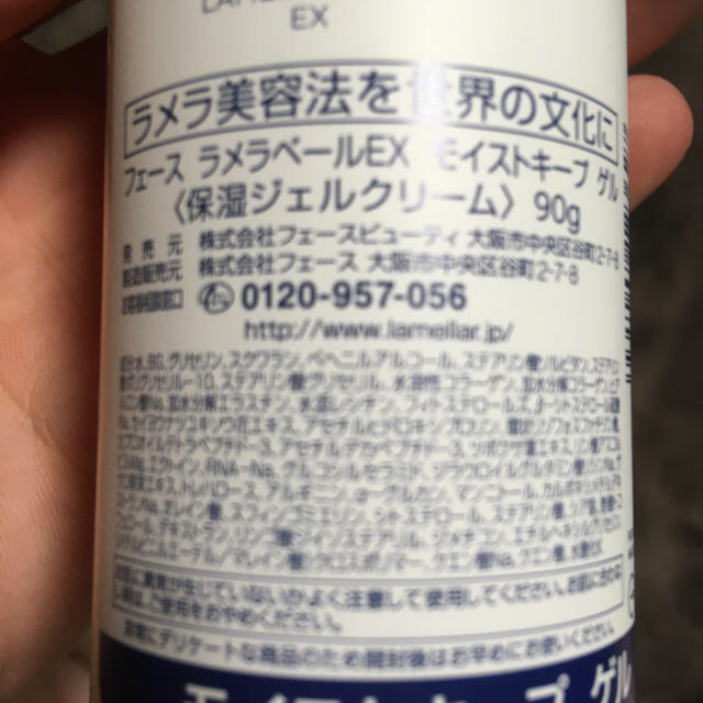 化粧品ゲルが通販できます日本製化粧品　ゲル