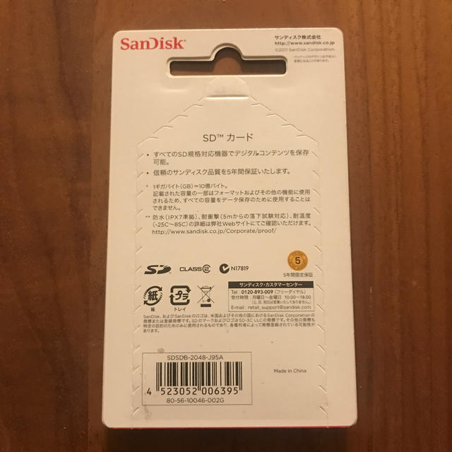 【新品・未使用】サンディスク SanDisk ＳＤカード２ＧＢ スマホ/家電/カメラのPC/タブレット(PC周辺機器)の商品写真