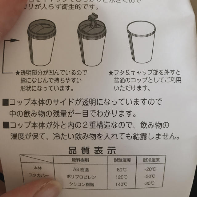 ハローキティ(ハローキティ)のキティ　タンブラー　2個セット インテリア/住まい/日用品のキッチン/食器(タンブラー)の商品写真