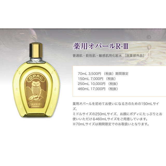 オパール 美容原液 460ml ポンプ付き - 美容液