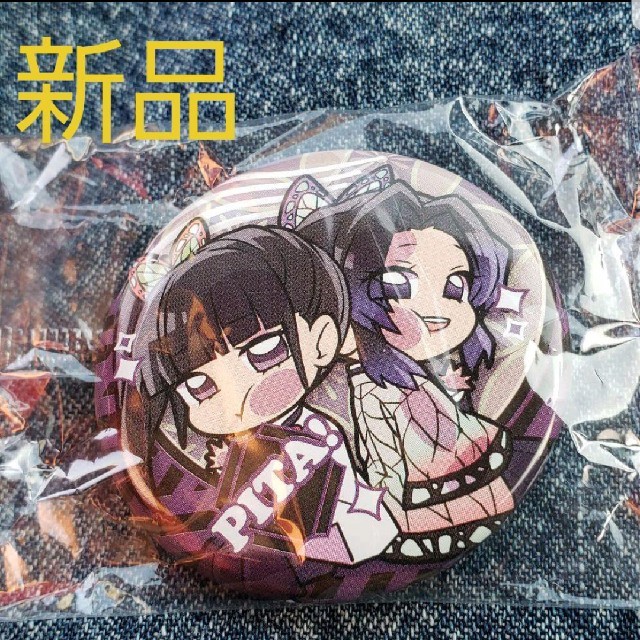 鬼滅の刃 ガチャ ぴた でふぉめ カナヲ しのぶの通販 By Uchinanchu Naichi S Shop ラクマ 鬼滅の刃 ガチャ ぴた でふぉめ カナヲ しのぶの通販 By Uchinanchu Naichi S Shop ラクマ