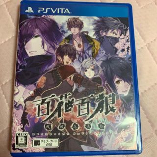 tomhar様用　百花百狼　PSvita(携帯用ゲームソフト)