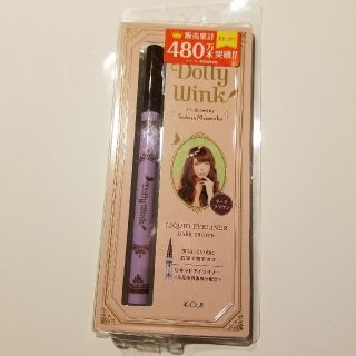 ドーリーウィンク(Dolly wink)の新品☆コージー・ドーリーウインクリキッドアイライナー(アイライナー)