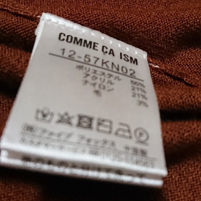 COMME CA ISM(コムサイズム)の💮専用ホールニットカーディガン レディースのトップス(カーディガン)の商品写真