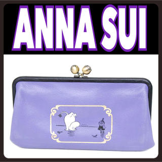 ANNA SUI  × ムーミン コラボ がま口 財布 紫　パープルカラーパープル×ブラック