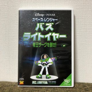 トイストーリー(トイ・ストーリー)の【ちびまるこっちゃん様専用】スペース・レンジャー バズ・ライトイヤー/ DVD(アニメ)