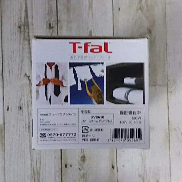 T-fal(ティファール)のまさ様専用 スマホ/家電/カメラの生活家電(アイロン)の商品写真