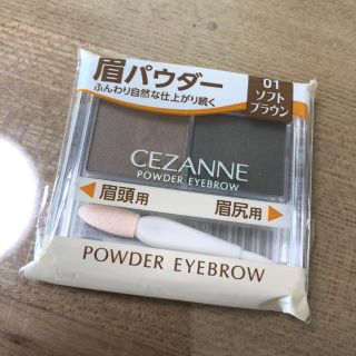 セザンヌケショウヒン(CEZANNE（セザンヌ化粧品）)の眉パウダー　セザンヌ(パウダーアイブロウ)