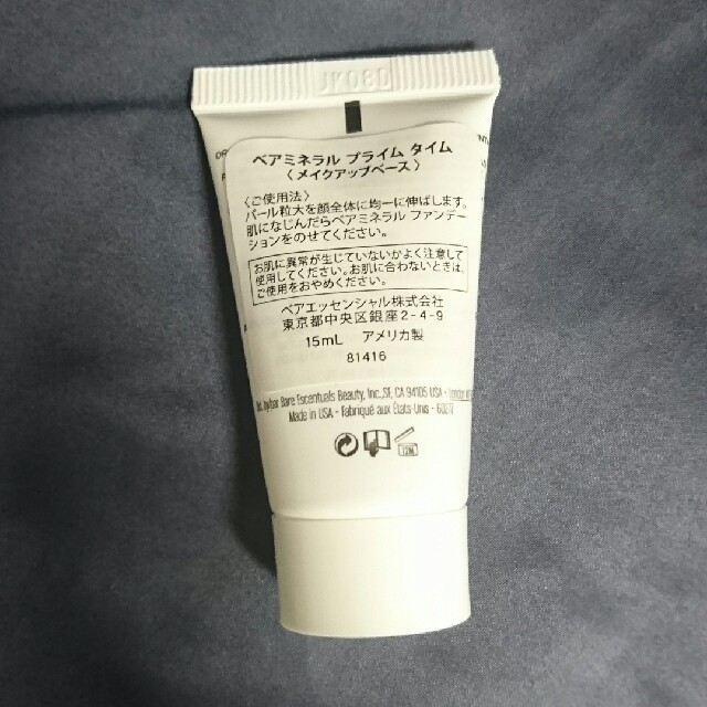 bareMinerals(ベアミネラル)のベアミネラル　プライムタイム　メイクアップベース コスメ/美容のベースメイク/化粧品(化粧下地)の商品写真