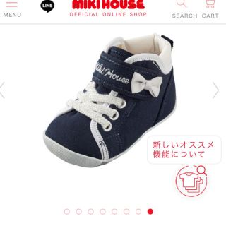 ミキハウス(mikihouse)のミキハウス　スニーカー(スニーカー)