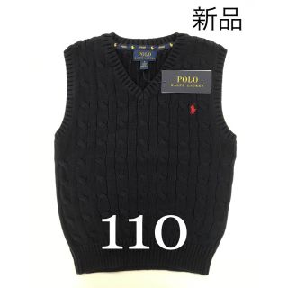 ポロラルフローレン(POLO RALPH LAUREN)の新品 ラルフローレン ケーブルニット コットン セータ―ベスト ネイビー 110(その他)