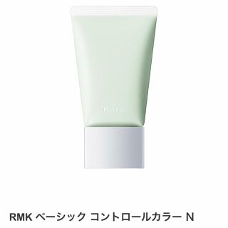 アールエムケー(RMK)のRMK コントロールカラー(コントロールカラー)