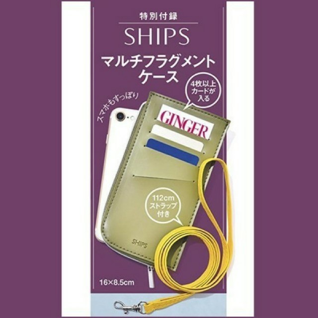 SHIPS(シップス)の【SALE!!】雑誌付録 マルチフラグメントケース レディースのファッション小物(名刺入れ/定期入れ)の商品写真