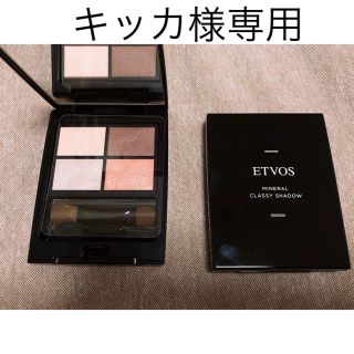 エトヴォス(ETVOS)のエトヴォス　ミネラルクラッシィシャドー　フラミンゴオレンジ、プラウドレッド(アイシャドウ)