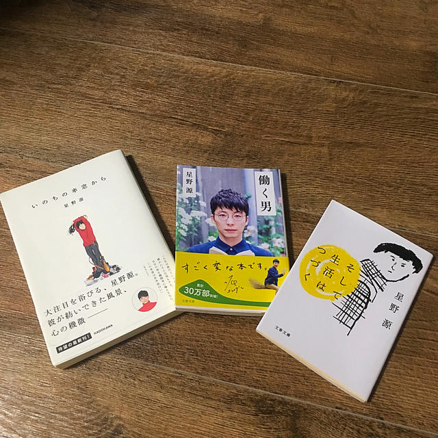 星野源 書籍 3セットの通販 by スヌープ's shop|ラクマ