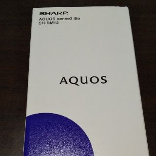 【新品・未開封】AQUOS sense3 lite   SH-RM12 本体(スマートフォン本体)