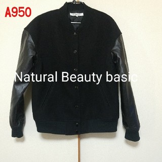 ナチュラルビューティーベーシック(NATURAL BEAUTY BASIC)のA950♡Natural Beauty basic ジャケット(その他)